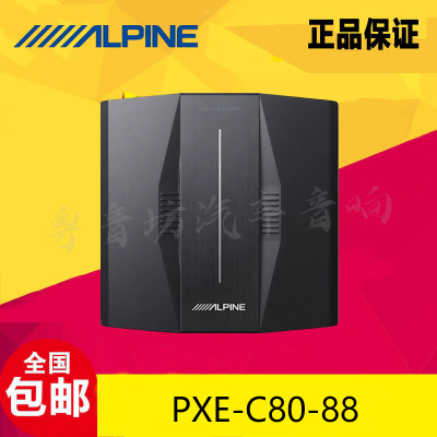 阿尔派PXE-C80-88汽车音响纯正日本进口音频处理器DSP大功率功放