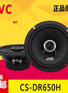 JVC同轴喇叭DR650H改装喇叭