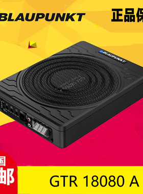 德国蓝宝汽车音响GTr 18080 A车载超薄喇叭有源座椅低音炮改装