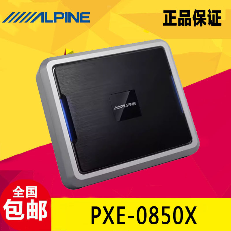 阿尔派PXE-0850X 汽车31段DSP处理器6进12出高音质同轴光纤三分频