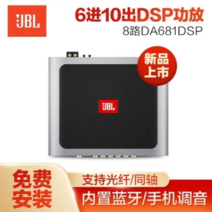 DSP声音处理器汽车音响无损改装 DA681 美国哈曼JBL专车专用