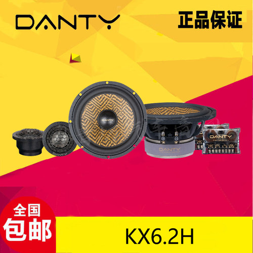 丹笛KX6.2H二分频大功率喇叭