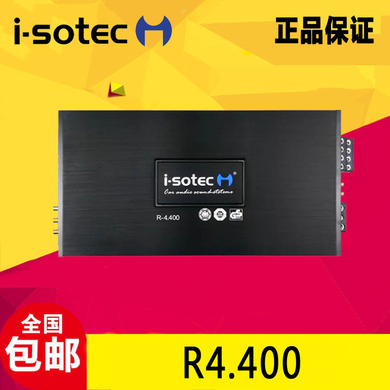 德国艾索特R-4.400 参考及系列四声道功放汽车音响改装功率放大器