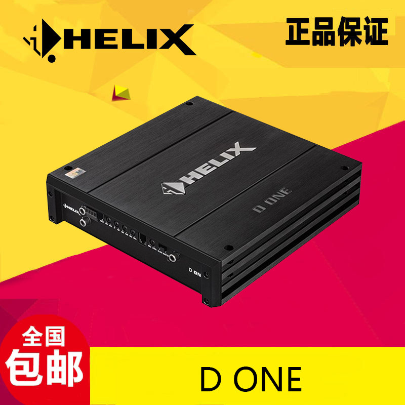 德国喜力士HELIX D ONE 单声道音响喇叭车载专业级1路汽车功放