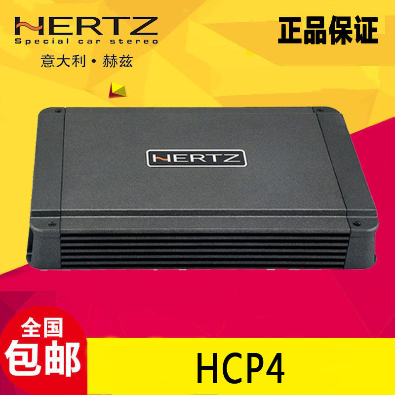 HERTZ赫兹HCP4汽车音响AB类4声道四路大功率车载功率放大器改装