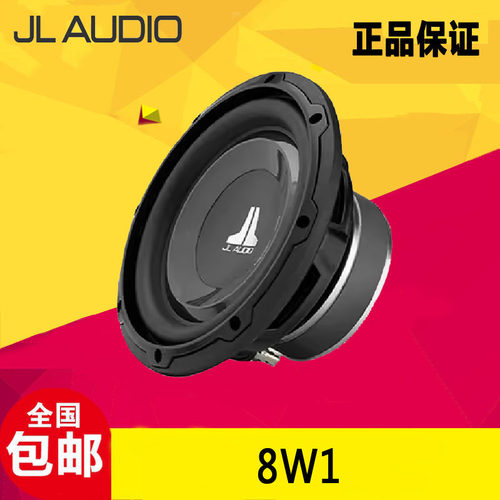 捷力8寸无源低音炮汽车改装