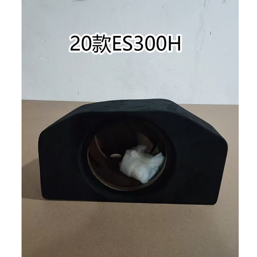 雷克萨斯ES300H专用10寸空箱