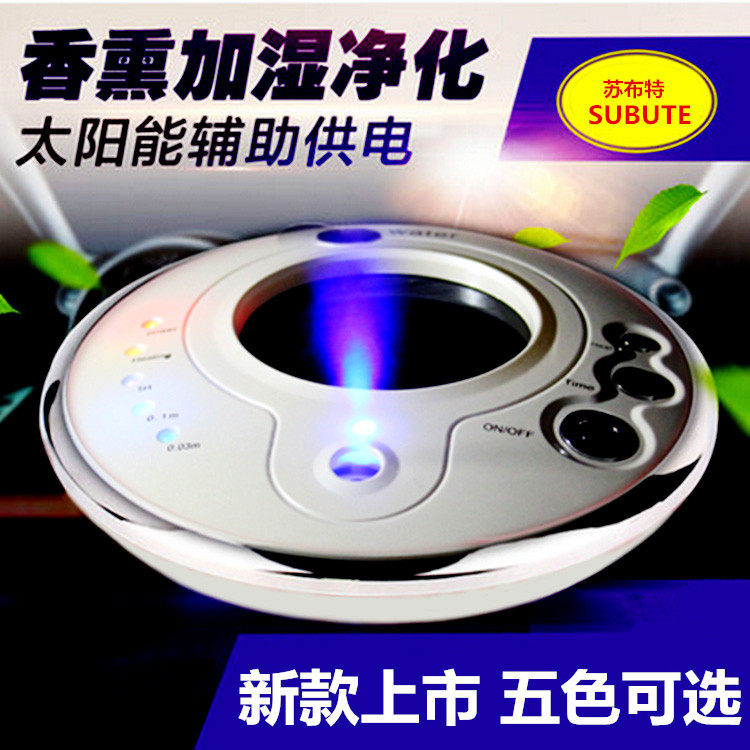 [风之云百货店车用氧吧,空气净化器]车载USB家用迷你加湿器香薰机深圳太月销量0件仅售73.15元
