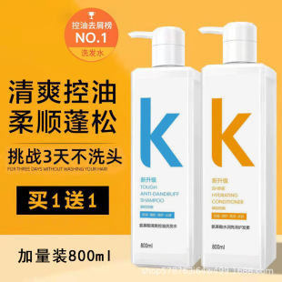 韩姿妮厂家批发 抖音网红同款K洗发水去屑止痒洗发露护发素