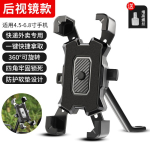 电摩托车手机支架带充电器通用电动自行车防水山地车载导航手机架