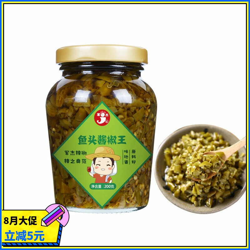 湖南军杰鱼头调味剁辣椒玻璃瓶