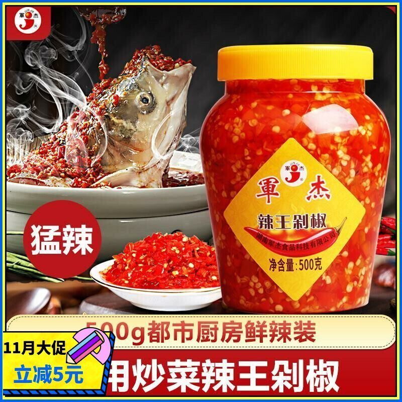 军杰剁辣椒农家特辣炒菜