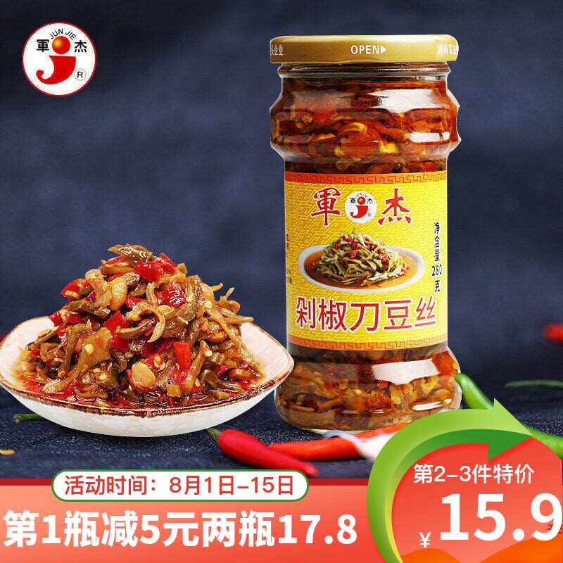 湖南隆回军杰剁椒豆丝280g干咸菜