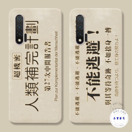 适用于EVA新世纪福音战士华为nova6手机壳5pro原创3i4e2s个性se软z防摔套