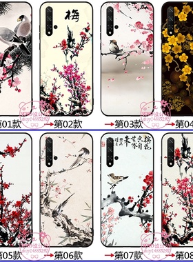 适用华为荣耀V/30/20/pro/10/9/i/S/青春手机壳9x8硅胶play4t国画
