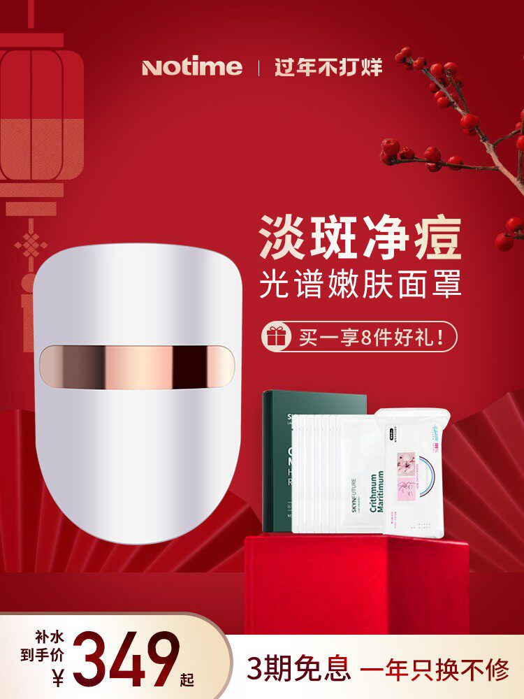 德国日本进口博世notime美容仪器家用童颜机面膜脸部红蓝光导入光|ruв категории личный уход/Здравоохранение/массажное оборудование, инструмент для чистой красоты, электронный косметический прибор - от Buy2taobao.com для оказания профессиональной услуги покупки агента Taobao