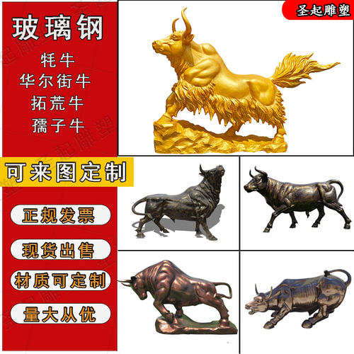 玻璃钢牦牛雕塑大型景观三牛精神