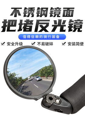 Richy可调节自行车后视镜山地车把塞反光镜公路车不锈钢高清镜片