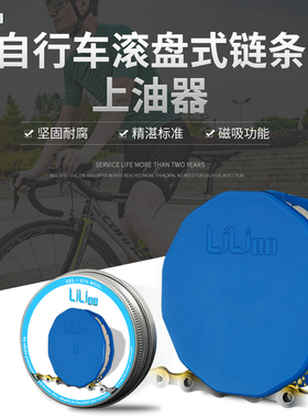 公路自行车骑行清洗剂链条润滑油防锈养护油清洁保养上油器注油器