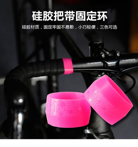 Richy 公路车把带套山地车舒适防滑硅胶自行车骑行把带收尾固定环