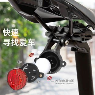 LiLioo自行车Airtag定位防盗公路车山地车座垫反光尾灯支架码表