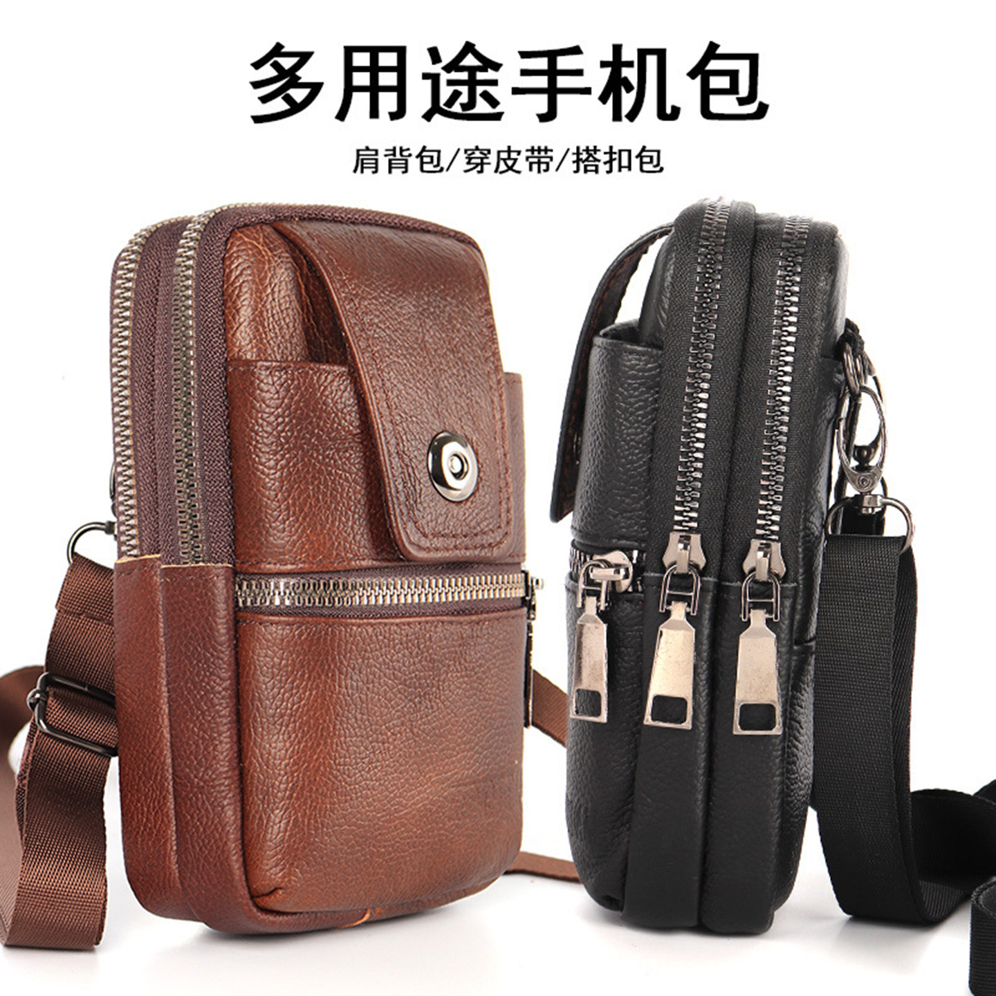 男士头层牛皮加厚斜挎手机包