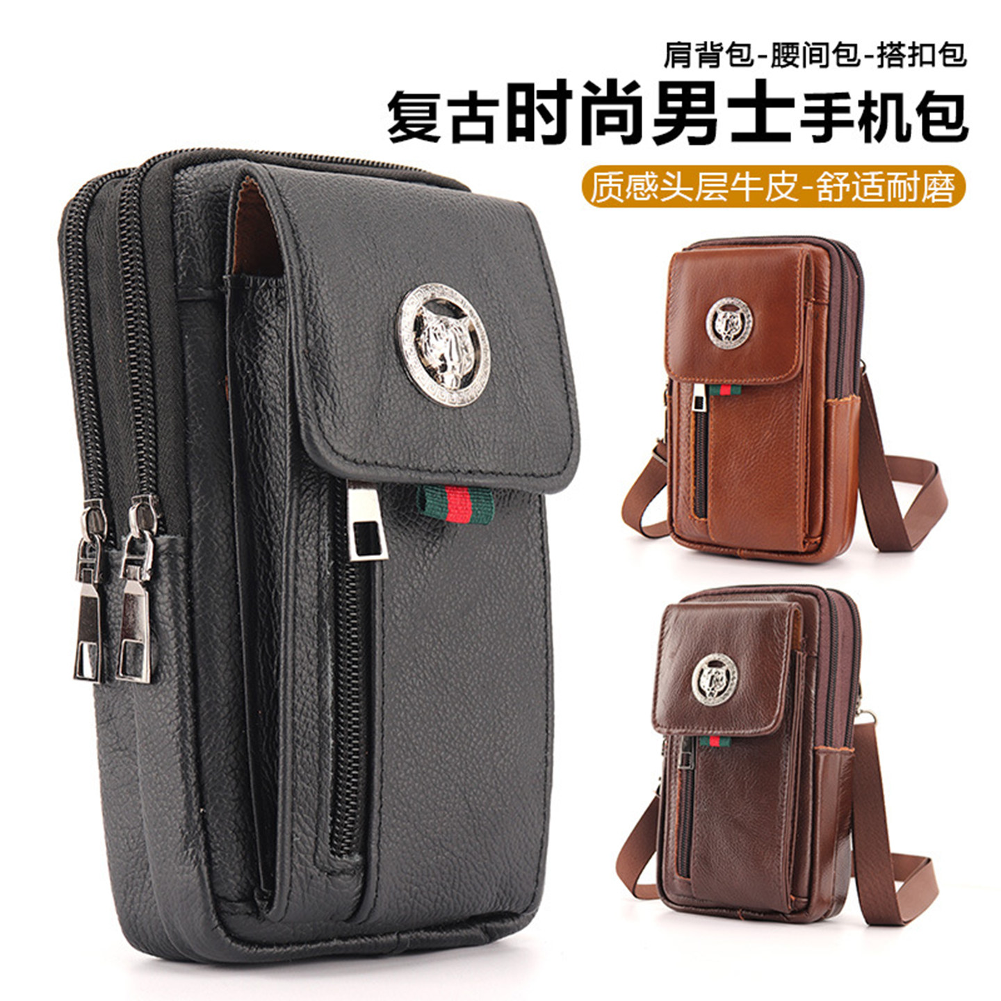 真皮男士户外多功能斜挎手机包
