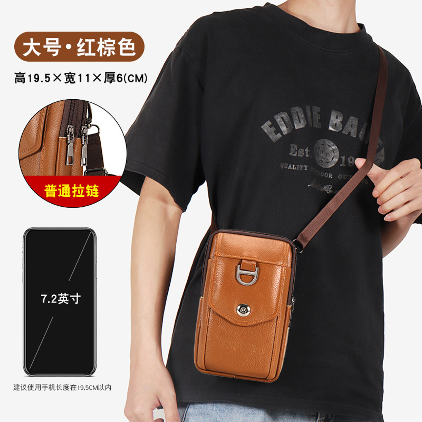 真皮男士竖款拉链斜挎手机包