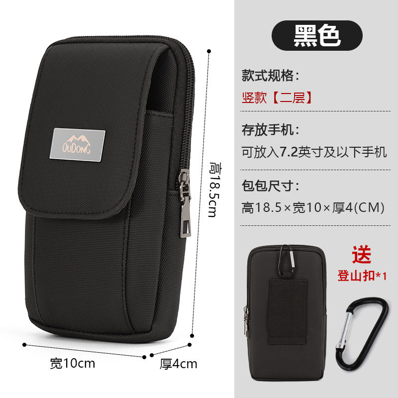 牛津布手机腰包两用包零钱皮带包