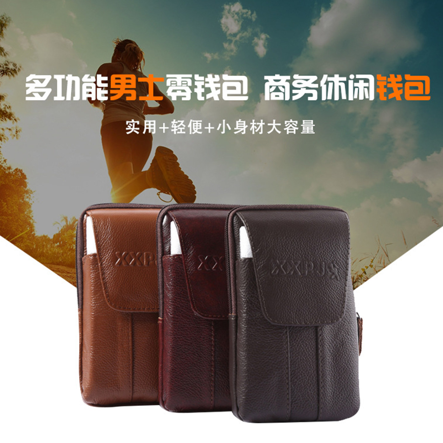 男士多功能零钱钥匙包中老年零钱包户外真皮穿皮带手机腰包手机包