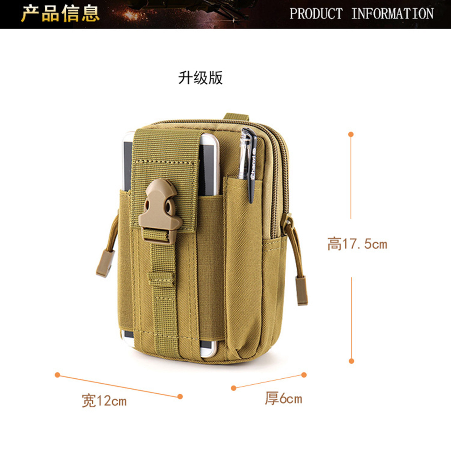 户外战术防水多功能手机腰包