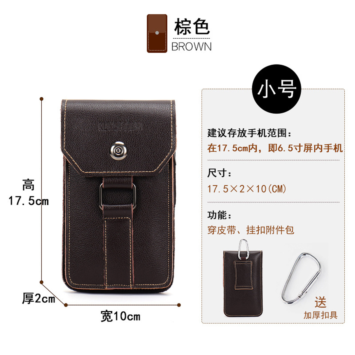 防水磁吸扣穿皮带男士手机腰包