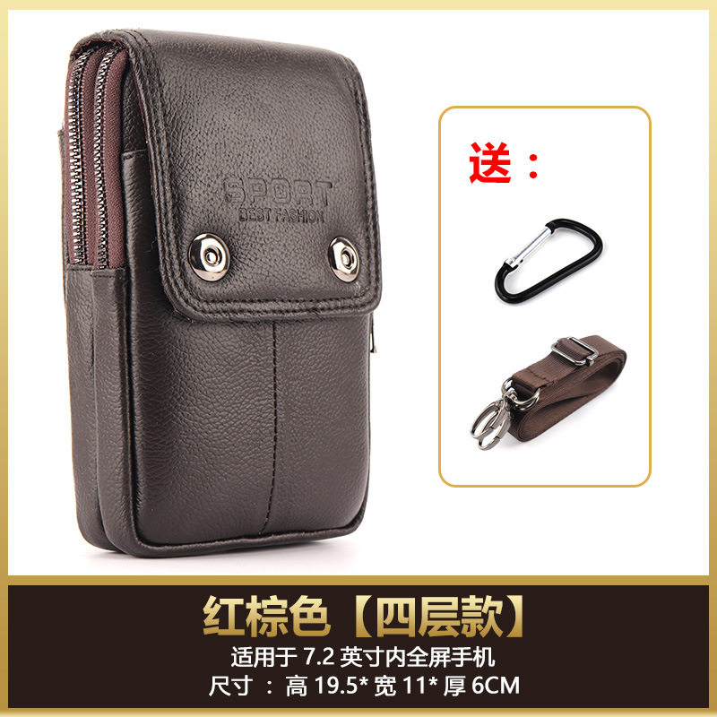 老式男士手机包多功能斜挂包7.2英寸竖款拉链男士腰包简单简易