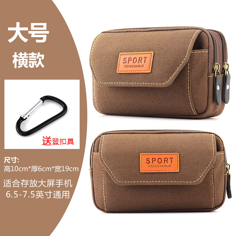 户外防水帆布大号横款手机腰包
