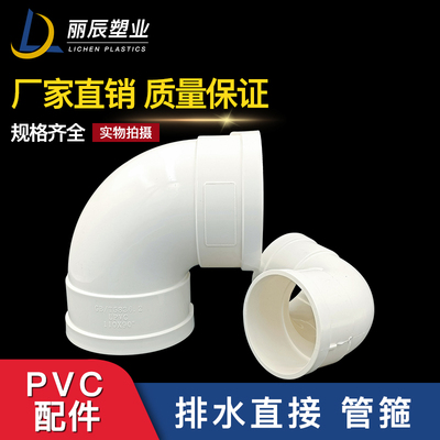 国标弯头排水管45直角弯接头