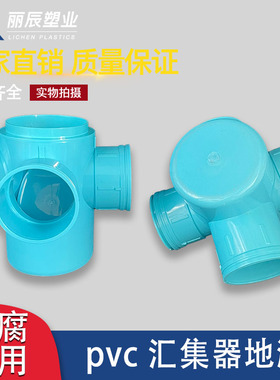 PVC排水汇集器防臭排水家装配件SPM中央集中75×50伟蓝易疏通地漏