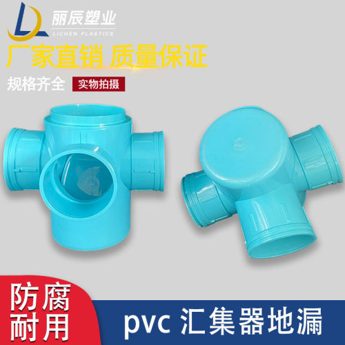 PVC排水汇集器防臭排水家装配件SPM中央集中75×50伟蓝易疏通地漏