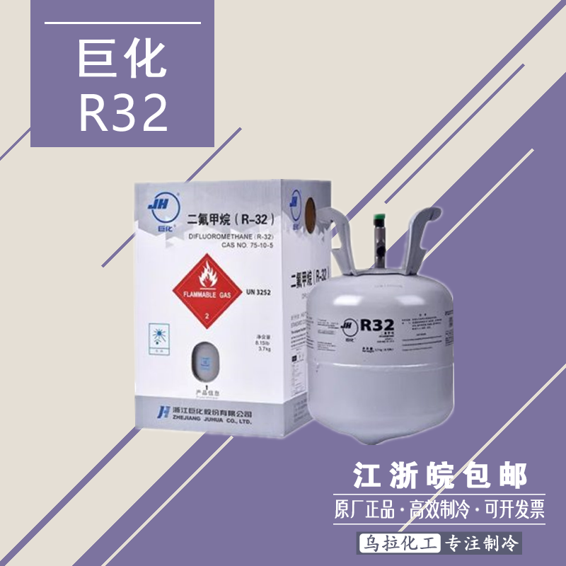 r32氟利昂新型空调雪种r32净重9.5kg冷媒