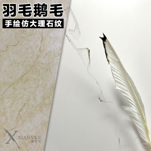 金粉世界艺术工具羽毛鹅毛大理石工具手绘羽毛仿大理石羽毛勾线