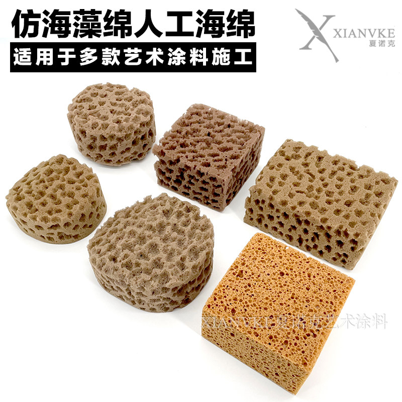 仿海藻人工海绵XNK擦色绵