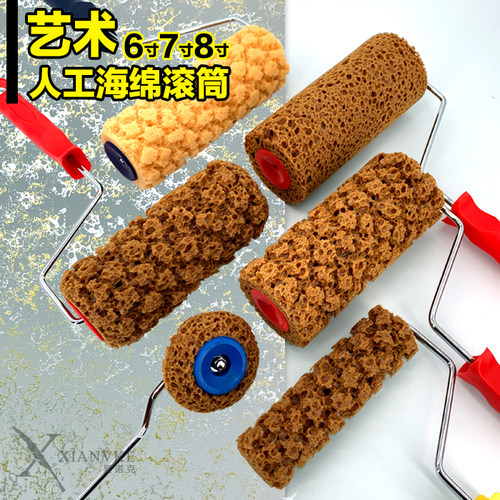 艺术工具海绵滚筒金属漆肌理滚筒