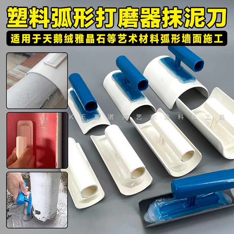 弧形打磨器天鹅绒雅晶石搓板