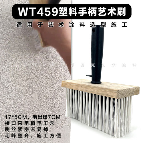 雅晶石肌理漆莱姆石造形工具