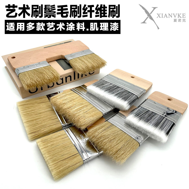 毛刷艺术工具鬃毛化纤优彩