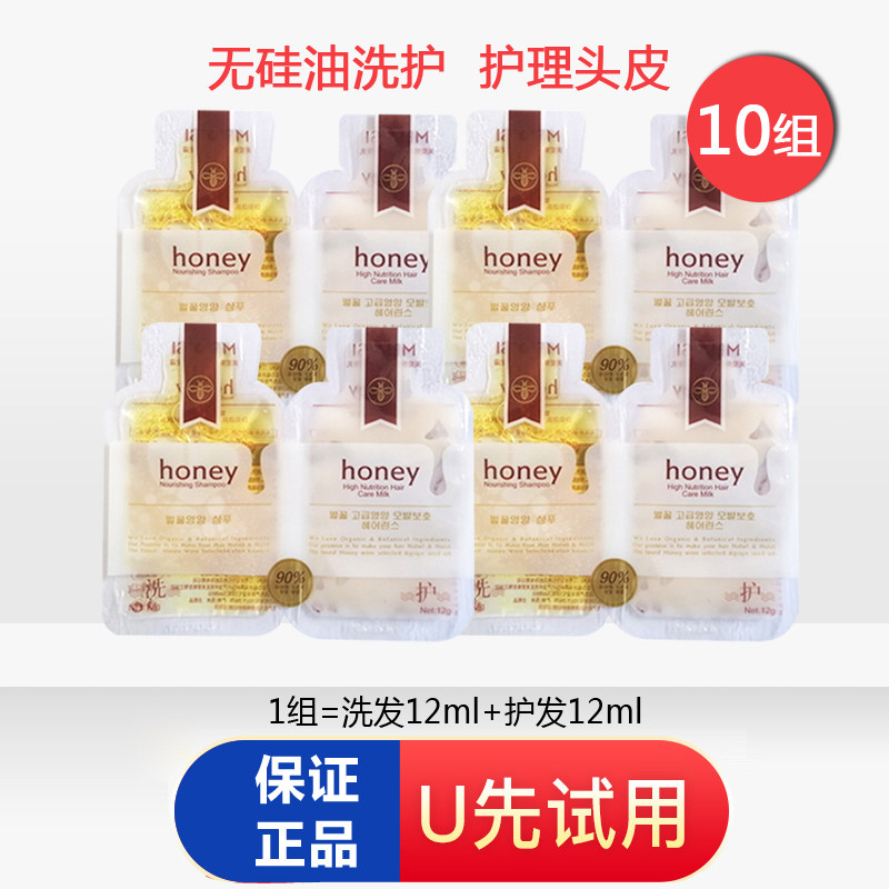 美爱斯旅行袋包洗发水护发素韩国进口试用装滋养控油蓬松止痒留香