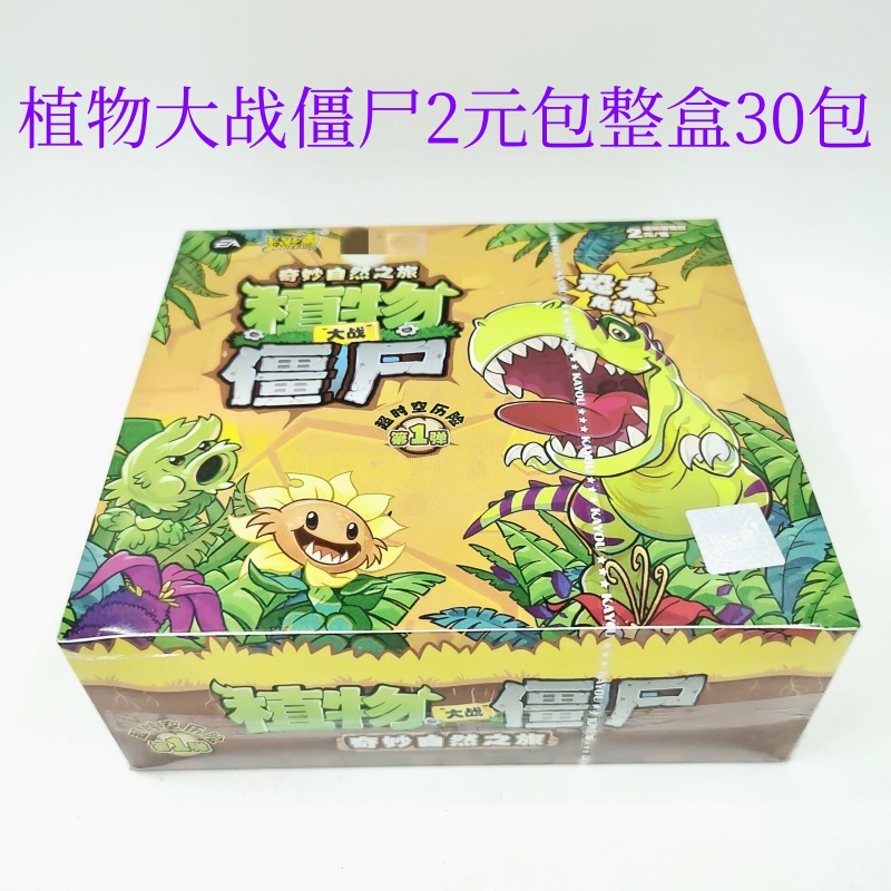 植物大战僵尸卡片豌豆射手