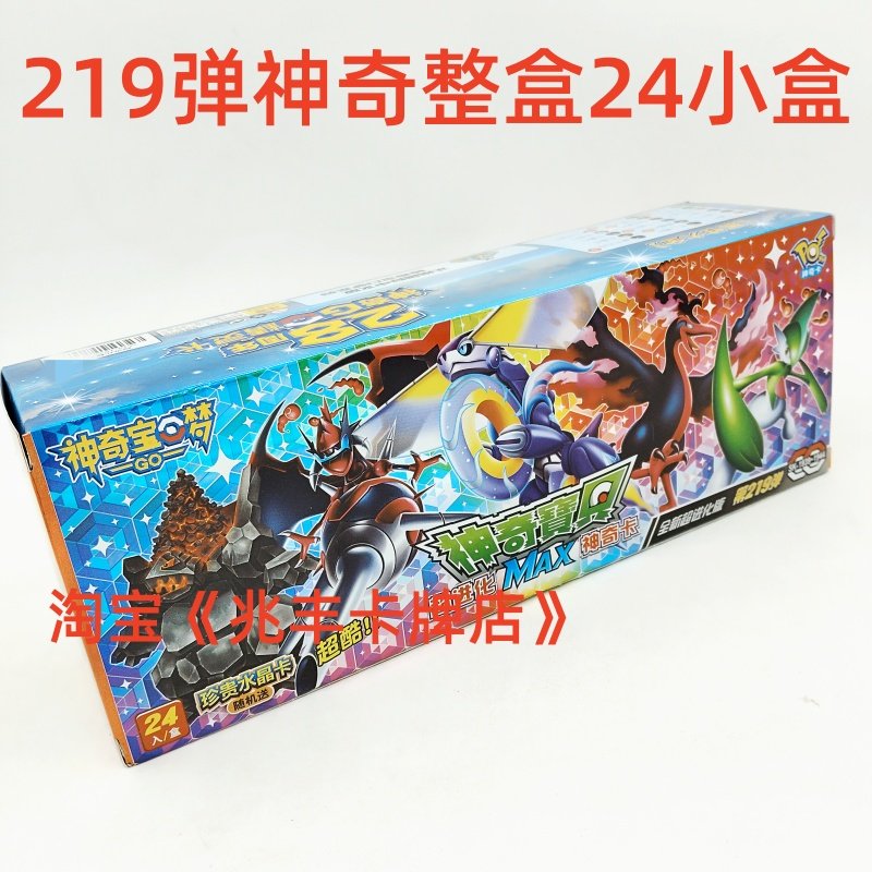 206弹神奇宝贝卡片28周年神奇卡牌超进化EXR卡超进化UR卡稀有卡