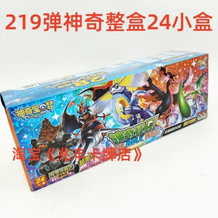 神奇宝贝卡201弹神奇卡28周年卡牌皮卡丘精灵口袋妖怪整盒儿童卡