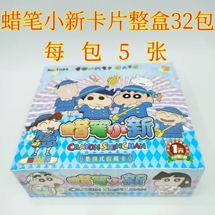 蜡笔小新卡片阿呆UR闪卡樱田妮妮野原心之助动感超人SSR卡游戏卡