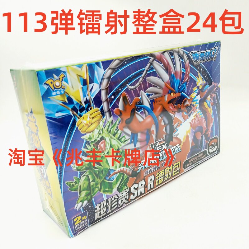 神奇宝贝卡片游戏卡牌收藏卡透明卡28周年卡牌